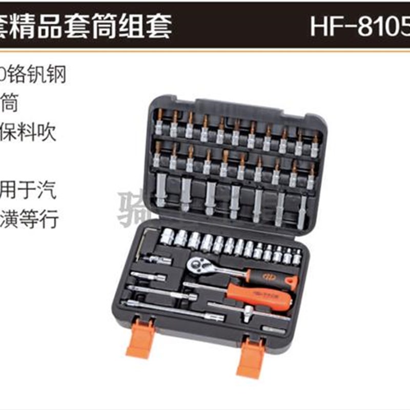 华丰巨箭套筒汽车维修工具组合汽修棘轮扳手套装修车工具53件小飞