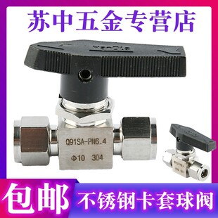 304 面板球阀仪表球阀Q91SA仿美直通球阀 316不锈钢卡套球阀卡套式