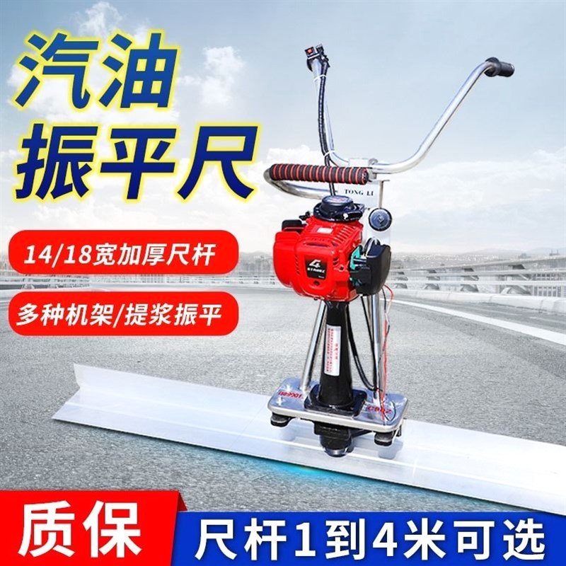 德国进口混凝土振平尺汽油机水泥路面整平机震平器电动抹平机混泥