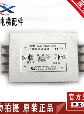 广日电梯滤波器型号DL-20 30 50 ZBT1 GR 250/440VAC 50/60HZ现货