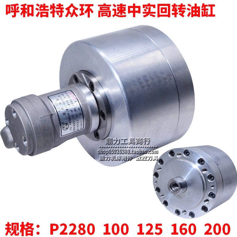 呼和浩特众环P22高速回转油缸中实回转缸80 100 125 150 160 200