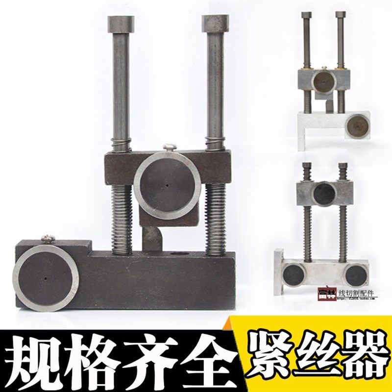 线切割 配件 钼丝自动紧丝器高精度 松紧调节器紧张器双导轮铁质