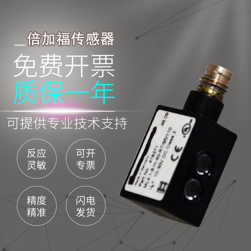 原装P+F倍加福ML4.1-54-F/40B/95/110背景抑制光电开关传感器