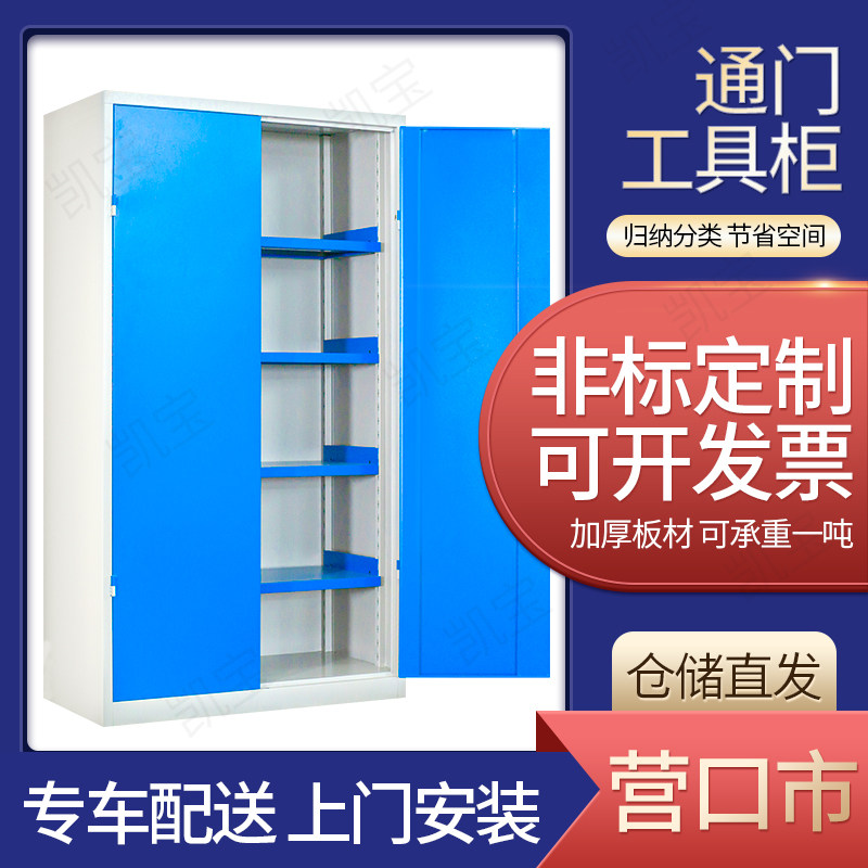 营口市重型多功能工具柜双开门抽屉式安全柜定制工作台检验操作桌