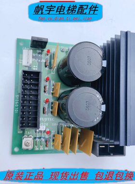 FUJITEC华升富士达电梯 电源板电容板 VS20G04/VS20C1 电梯配件
