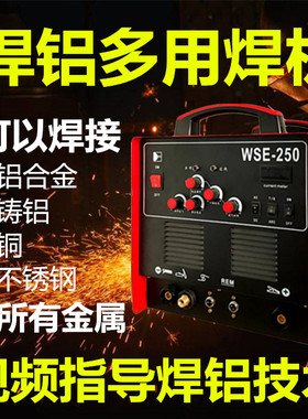 铝焊机焊铝专用电焊机WSE315NBM280交直流脉冲自动送丝铝合金焊机