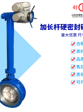 加长杆法兰蝶阀D343H-16C铸钢硬密封涡轮阀门DN200300 400 500 50