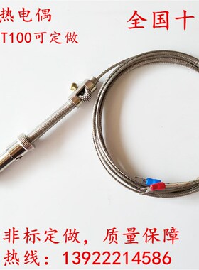 K型热电偶WRNT-01/02压簧式温度传感器温控探头屏蔽测温线E/J/T型