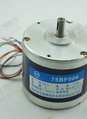 线切割配件  宝马步进电机75BF006    115元/个