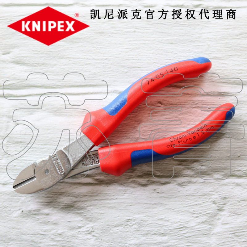 德国原装凯尼派克KNIPEX省力重型斜口钳7405180 7405160/200/250