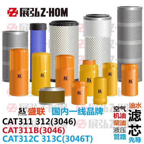 挖土机滤芯卡特CAT311B 312V2 312B/C 313C机油柴油空气液压滤格
