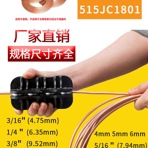 手动弯管调直机手持式油管矫正工具钢管铝管直管器空调铜管校直器