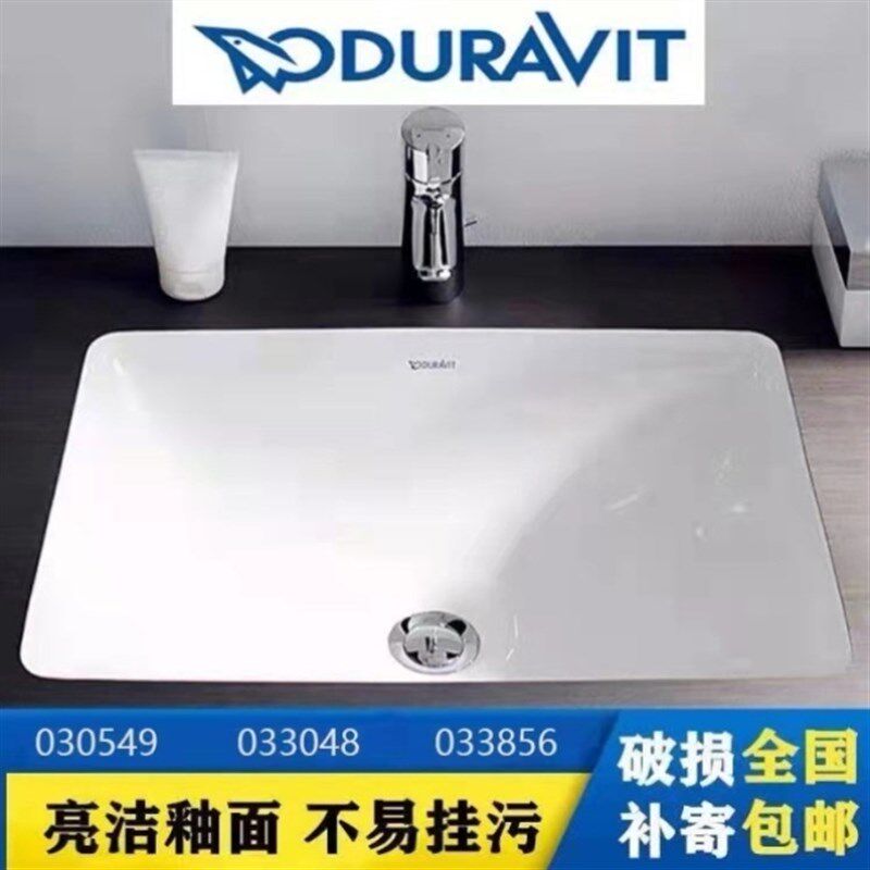 杜拉维特台下盆台盆斯达克3嵌入式脸盆030549陶瓷盆洗手盆