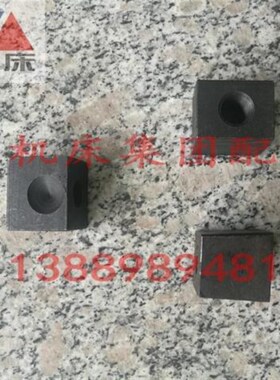 沈阳中捷钻床配件 Z3040 Z3050 楔块 斜块 压块 45014 原厂配套
