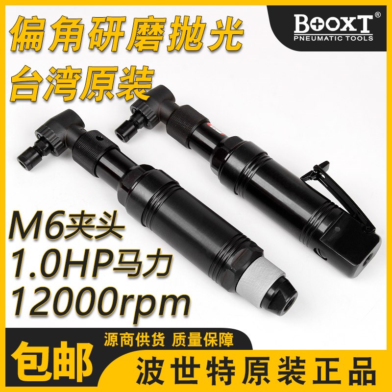台湾BOOXT直供BX-40A-2W狭窄打磨大功率90度弯头刻磨机风磨机进口