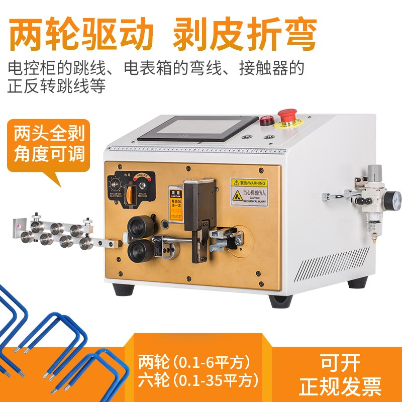 全自动电脑剥线折弯机硬线电表箱电柜BVR/BV线剥线裁线断线剥皮机