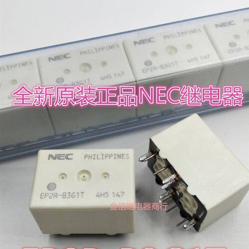 EP2R-B3G1T  全新原装正品NEC车载继电器  现货库存 可直拍  10脚
