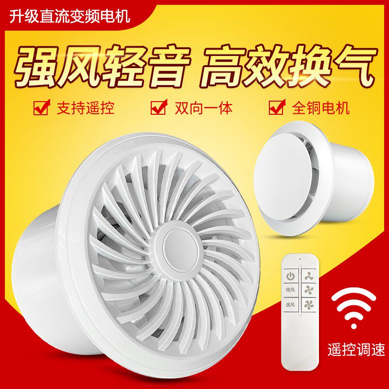 排气扇卫生间厕所换气扇强力静音抽风机双向遥控式圆孔排风扇家用