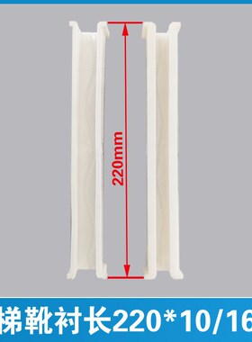 货梯B22导靴衬220*10 DX1B DX1C 220*16mm富士达蒂森永大电梯靴衬