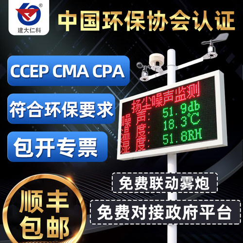 工地扬尘监测系统噪声噪音实时在线PM2.5PM10环境检测仪监测系统