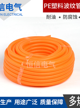 红橙黄绿白灰色塑料波纹管穿线管PEPP阻燃软管汽车线束套管可开口