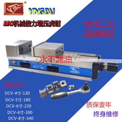 MC精密倍力增压虎钳CNC精密油压虎钳加工中心铣床大开口平口钳6寸
