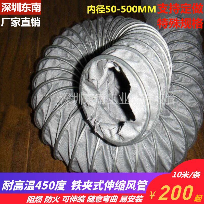 热风管 通风管耐高温450度铁夹式伸缩管锅炉排风管排烟管50~500MM