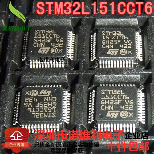 全新原装STM32L151CCT6 LQFP48 ARM微控制器 ST单片机芯片
