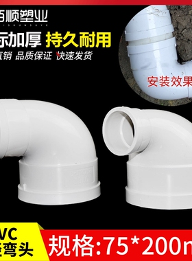 PVC排水管90度变径弯头110*50 110*75 110*90异径大小弯 国标配件