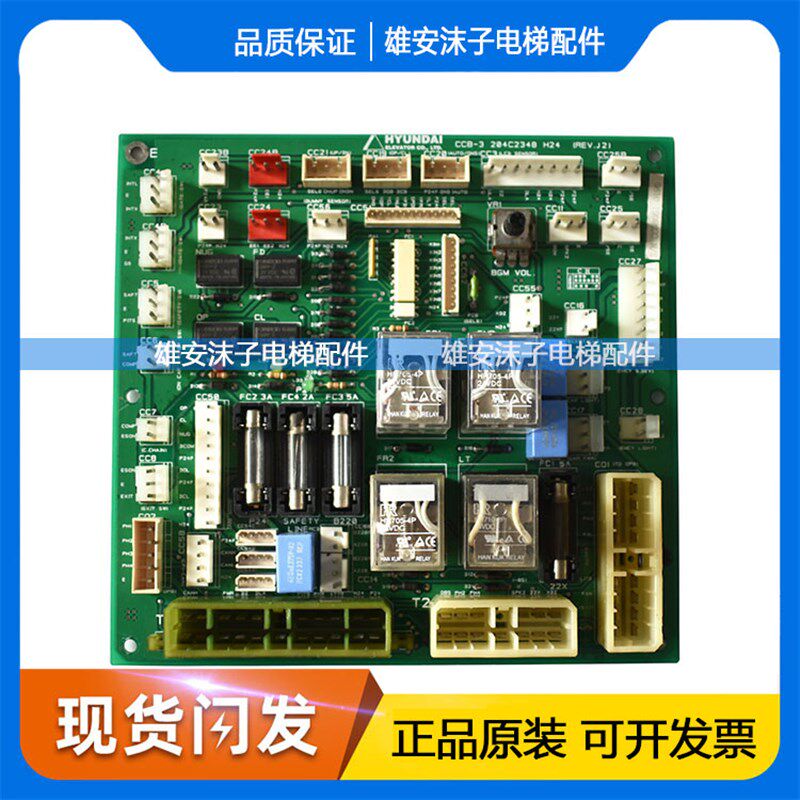 上海现代STVF CCB-3轿顶板204C2348 H24原装现货实物拍摄电梯配件