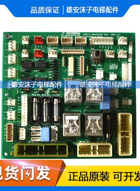 上海现代STVF CCB-3轿顶板204C2348 H24原装现货实物拍摄电梯配件