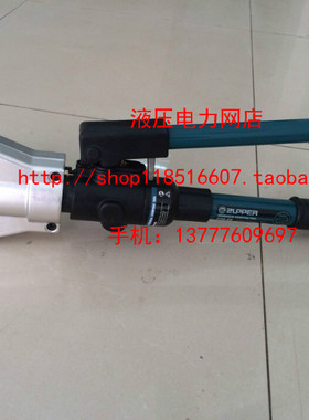 ZUPPER/巨力卓普液压压接钳CYO-6B手动压接钳免换模液压压线钳1