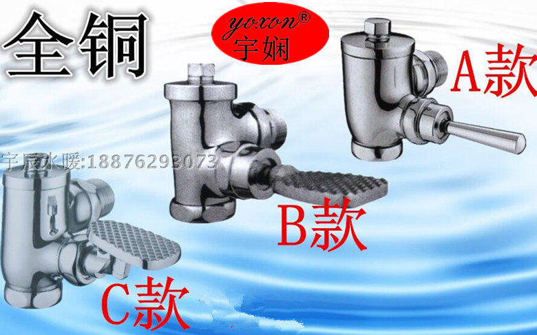 BY铜蹲便器冲水阀90转角式手压手按脚踏式大便冲洗阀脚踩拐角式