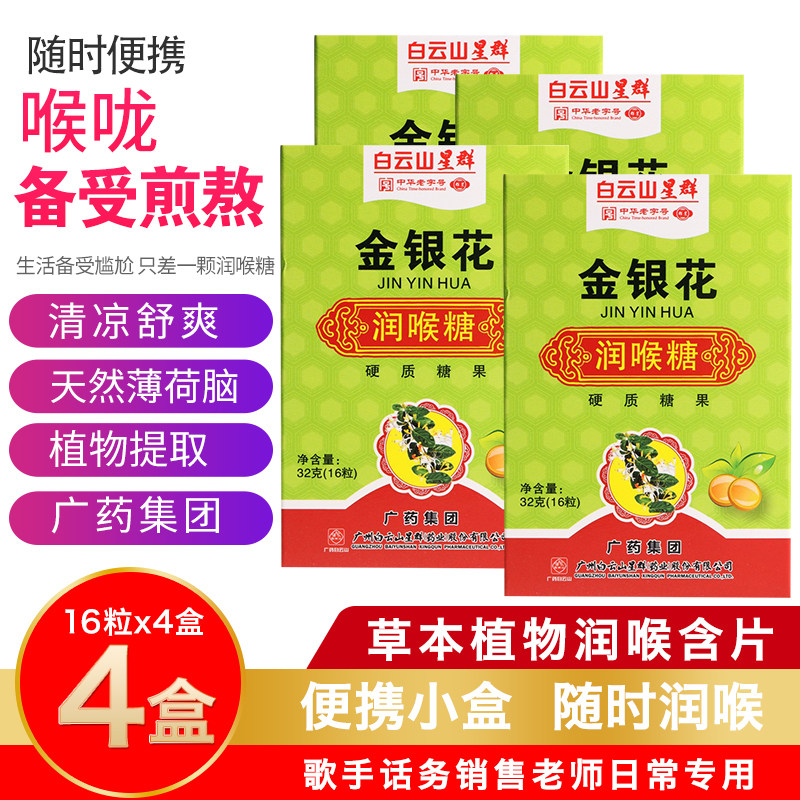 白云山星群胖大海润喉糖纸盒16粒硬糖果薄荷清凉润喉正品直发5,零食/坚果/特产,传统糖果,淘宝优惠券,粉丝福利购,淘宝优惠卷