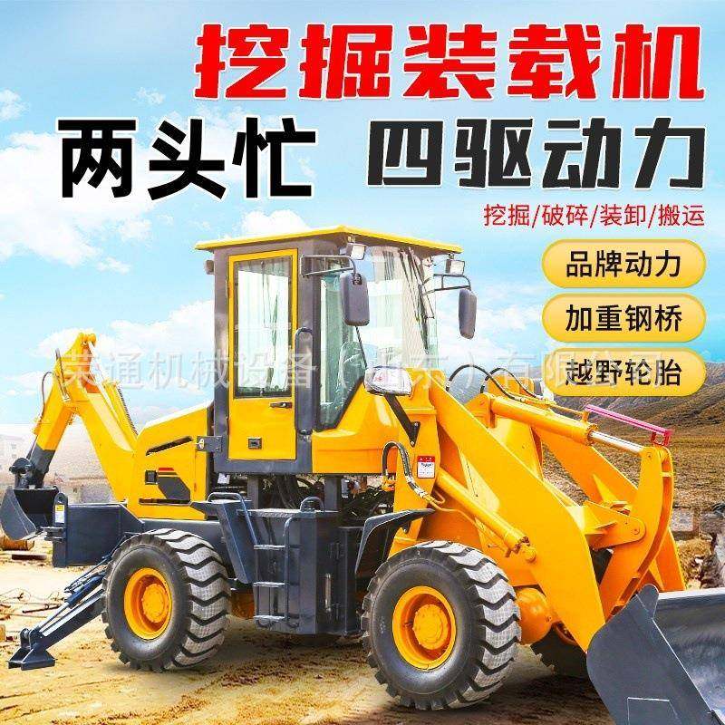 出口两头忙挖掘装载机中型两头忙挖铲一体机两用工程挖掘装载机,搬运/仓储/物流设备,其他起重搬运设备,淘宝优惠券,粉丝福利购,淘宝优惠卷