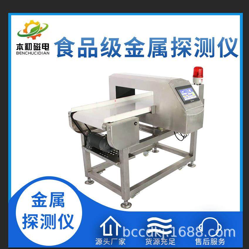 食品级高精度金属检测机厂家直销全金属异物探测仪器智能检测设备,搬运/仓储/物流设备,其他起重搬运设备,淘宝优惠券,粉丝福利购,淘宝优惠卷