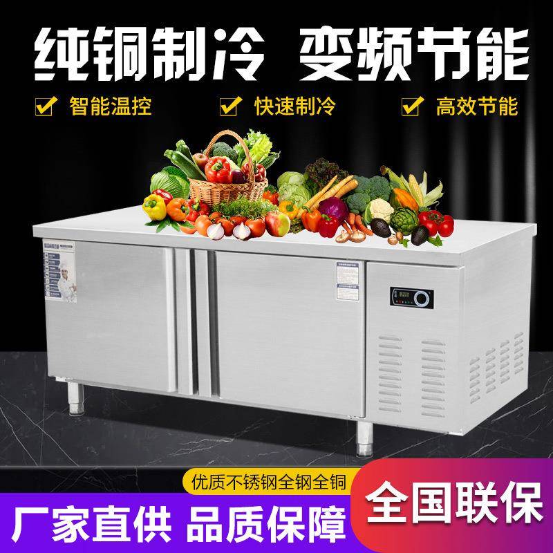 冷藏工作台风冷柜商用冰箱奶茶店厨房冷冻设备卧式保鲜平冷操作台