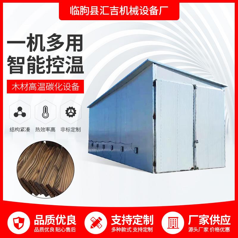 厂家制定木板烘干设备木材烘干机全铝蒸汽干燥房二次木材烘干设备