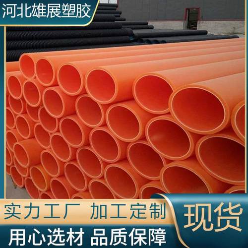 电力管厂家热销MPP电力管高压电缆护套管非开挖过道顶管量大优