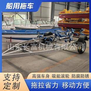 熱鍍鋅船用拖車鋁合金拖車玻璃鋼沖鋒舟拖車摩托艇拖車