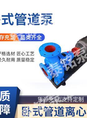 ISF不锈钢卧式离心泵380V增压管道泵防腐蚀耐高温热水循环离心泵