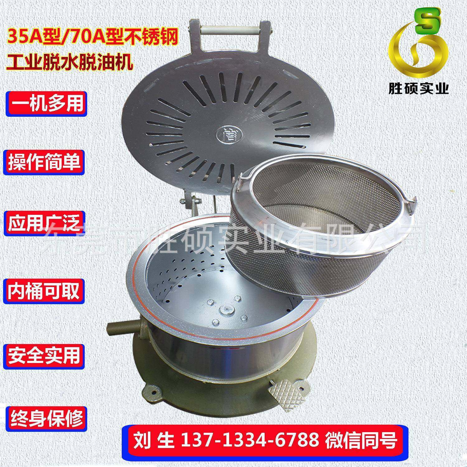 35A型不锈钢离心脱水甩干机自动恒温定时,工业油品/胶粘/化学/实验室用品,其他实验室设备,淘宝优惠券,粉丝福利购,淘宝优惠卷