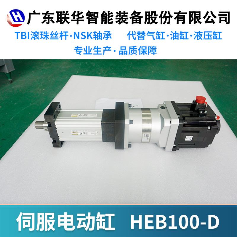 电动缸1/2/3/5吨大推力直连折返式电动推杆电缸伺服电动缸HEB100