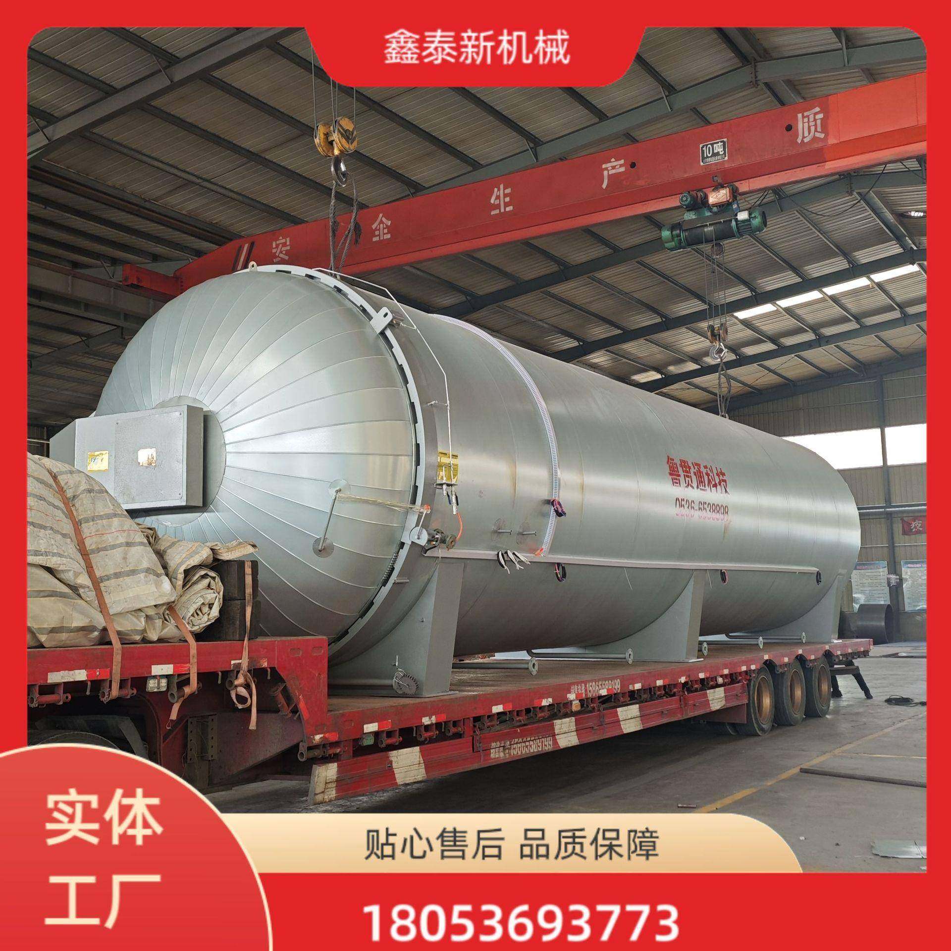 现货内直径2000胶辊硫化罐全自动PLC蒸汽加热硫化罐小型压力,工业油品/胶粘/化学/实验室用品,其他实验室设备,淘宝优惠券,粉丝福利购,淘宝优惠卷