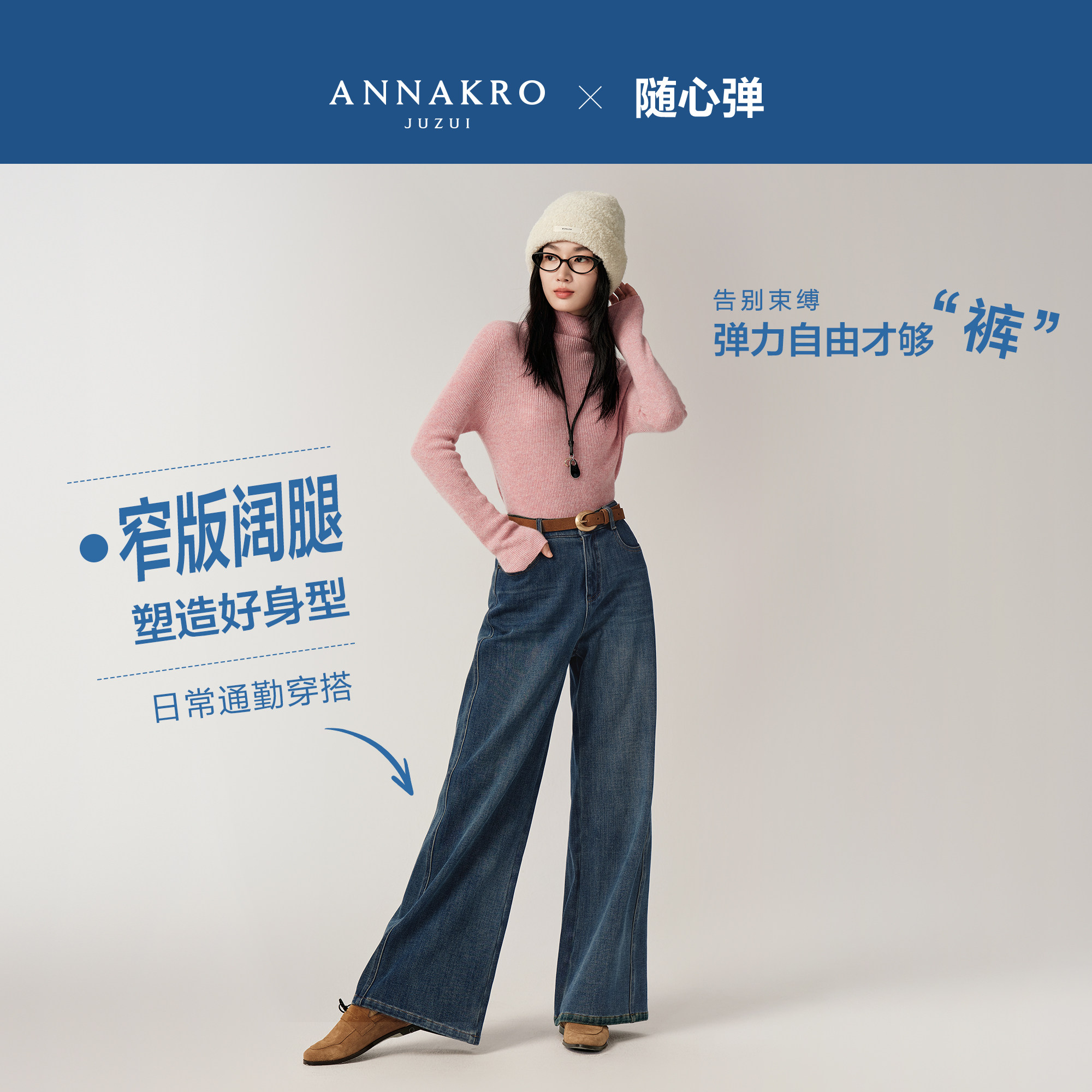 玖姿安娜蔻休闲丹宁风水洗磨毛A型阔腿牛仔长裤女2025冬季新款,女装/女士精品,牛仔裤,淘宝优惠券,粉丝福利购,淘宝优惠卷