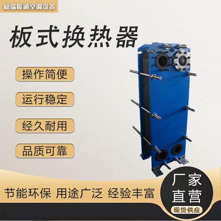 水水汽水板式换热机组可拆卸冷却器热交换器不锈钢304板式换热器,机械设备,节能设备,淘宝优惠券,粉丝福利购,淘宝优惠卷
