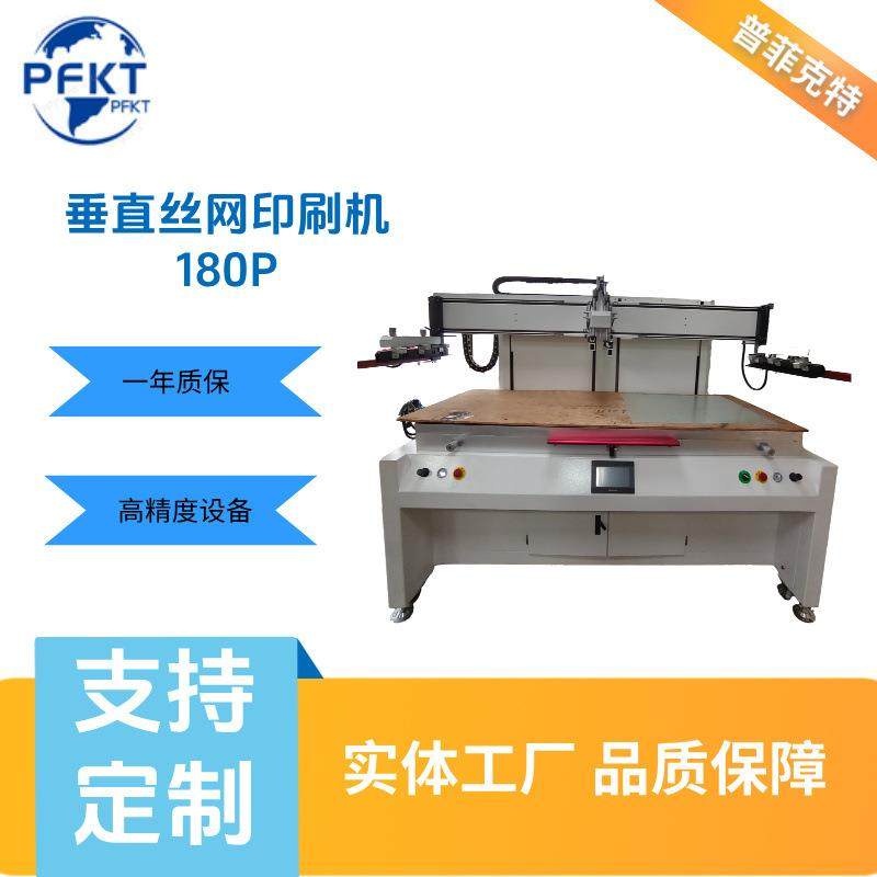 全自动垂直丝印机双伺服双电机适用多种材料实体工厂售后无忧,办公设备/耗材/相关服务,丝印机,淘宝优惠券,粉丝福利购,淘宝优惠卷