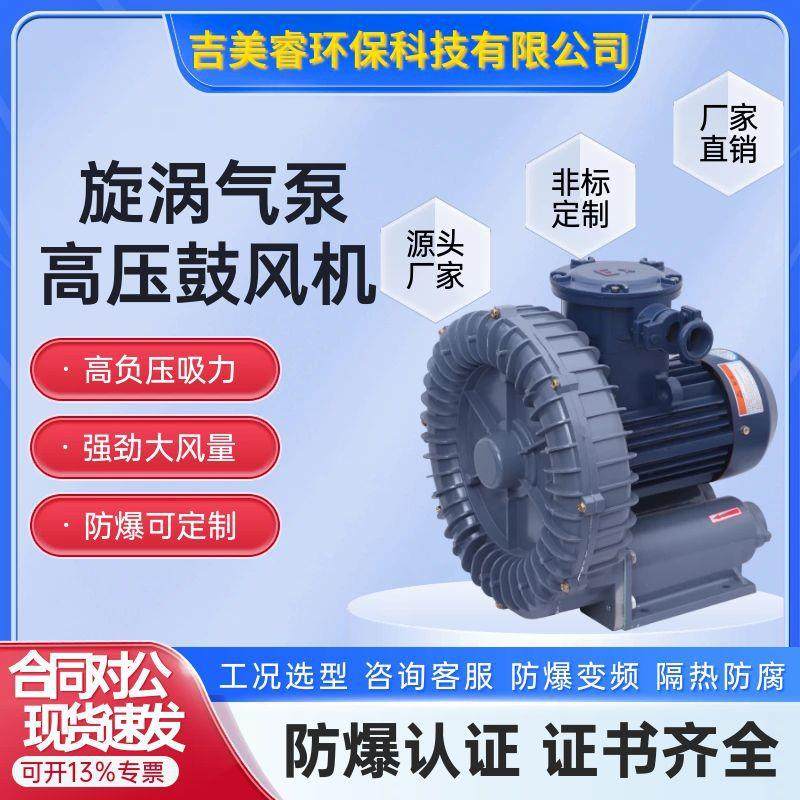 BT4气环式环形隔爆旋涡高压鼓风机FB-5气体粉尘防爆4kw增压送风机,五金/工具,风机/鼓风机/通风机,淘宝优惠券,粉丝福利购,淘宝优惠卷