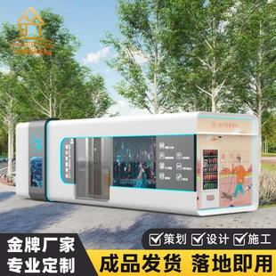 户外5G城市智慧驿站便民服务站智能洗手间环保旅游可移动智慧驿站