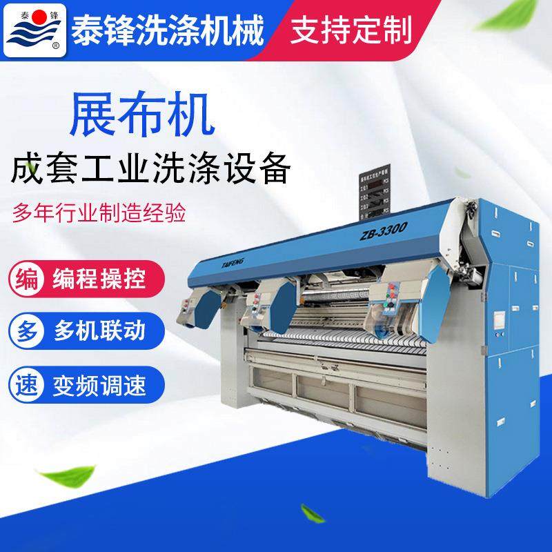 自动展布机工业洗衣机送布机联动烫平机现货供应机械,清洗/食品/商业设备,干洗机/洗衣店专用设备,淘宝优惠券,粉丝福利购,淘宝优惠卷